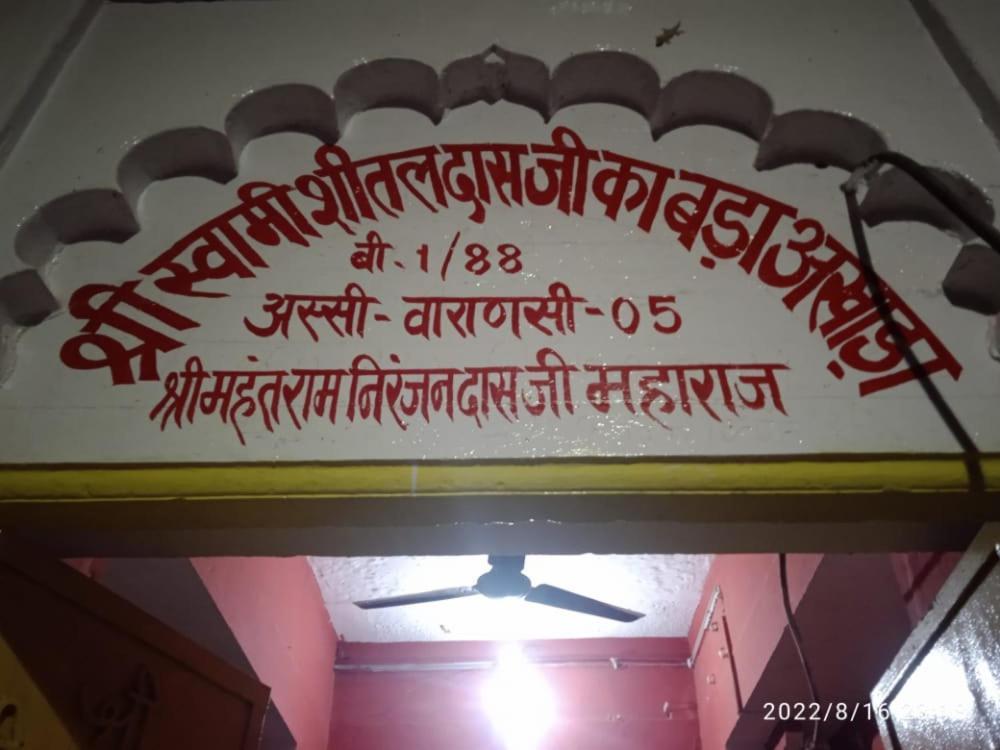 Shri Swami Sheetal Das Akhada B1-88 Assi , Near Pushkar Talab,Varanasi, Ashram Dharmshala Otel Dış mekan fotoğraf